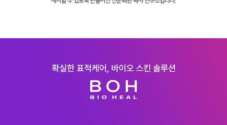 [탱글립밤] 바이오힐 보 프로바이오덤 콜라겐 볼륨 립밤 15ml 상세페이지 20